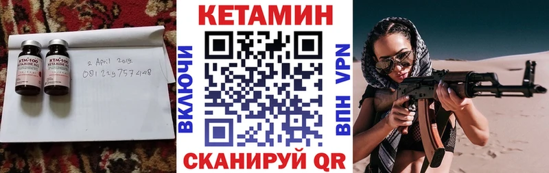 дарнет шоп  Цимлянск  Кетамин VHQ 