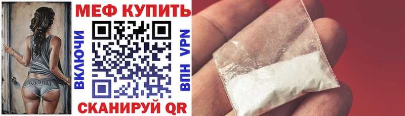 маркетплейс клад  Цимлянск  МЕФ мука 